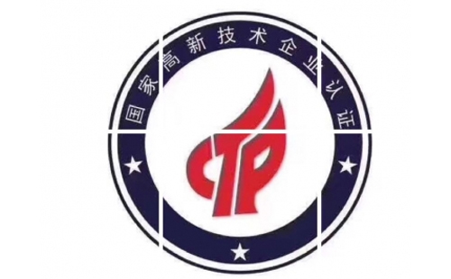 灵台高新技术企业申请流程