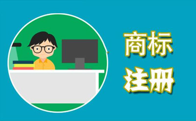 灵台商标代理监督管理规定