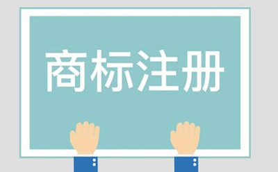 灵台商标相似侵权起诉方法有哪些