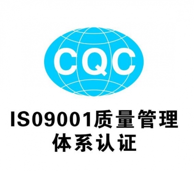 灵台企业取得体系认证的三项关键条件