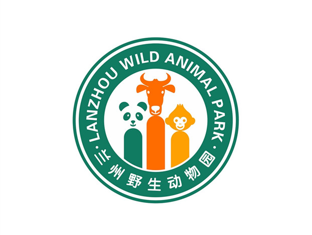 兰州野生动物园