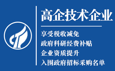 灵台高新技术企业认定申请流程与关键要点解析