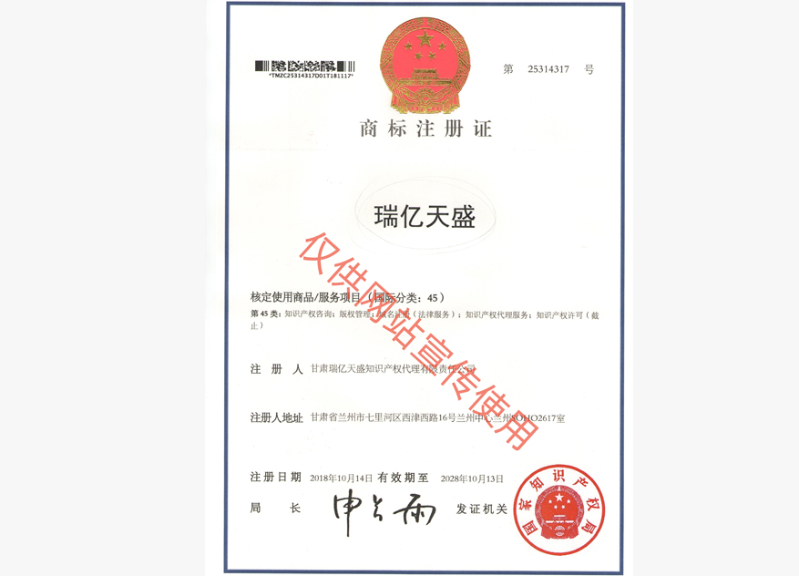 灵台商标注册证.jpg